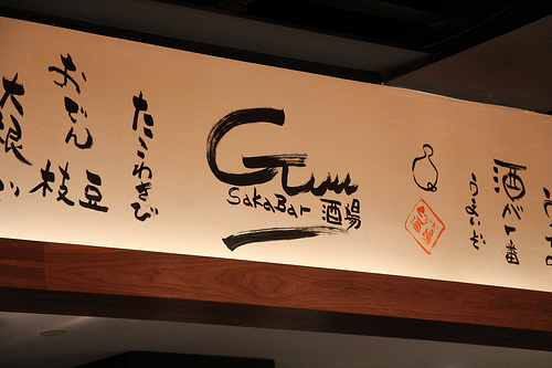 Guu Sakabar – Toronto&nbsp;Series