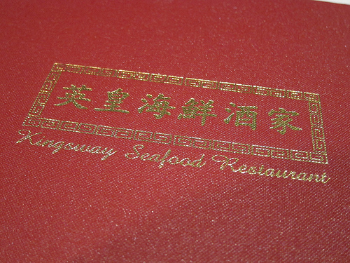 Kingsway Seafood Restaurant